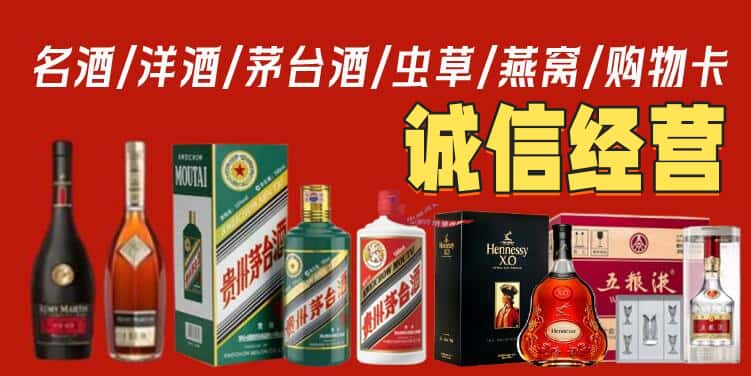 东莞市横沥镇烟酒回收电话
