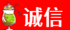 东莞市横沥镇诚信烟酒经营部