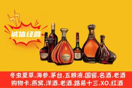 东莞市横沥镇回收洋酒