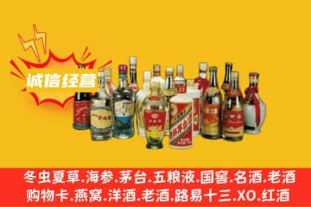 东莞市横沥镇烟酒回收名酒