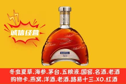 东莞市横沥镇回收马爹利洋酒