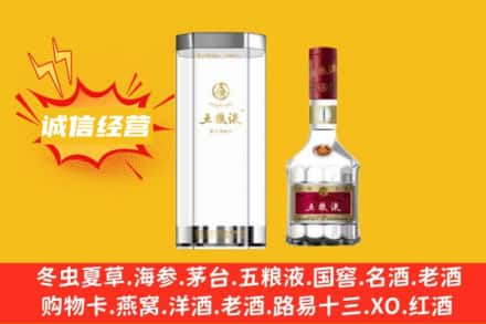 东莞市横沥镇回收五粮液
