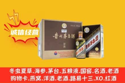 东莞市横沥镇回收彩釉茅台酒
