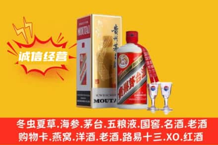 东莞市横沥镇回收飞天茅台酒
