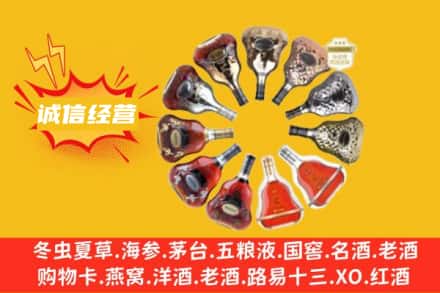 东莞市横沥镇求购回收XO洋酒