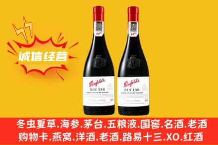 东莞市横沥镇求购回收奔富红酒