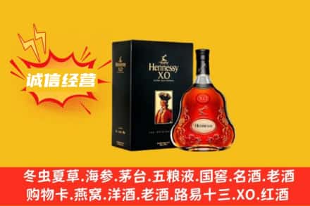 东莞市横沥镇回收轩尼诗洋酒
