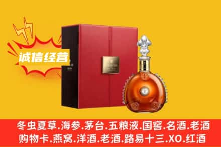 东莞市横沥镇回收人头马洋酒