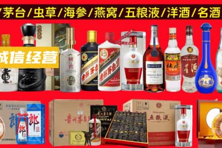 东莞市横沥镇烟酒回收酒.jpg