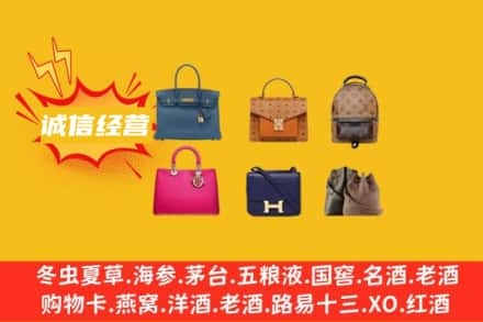 东莞市横沥镇回收名包