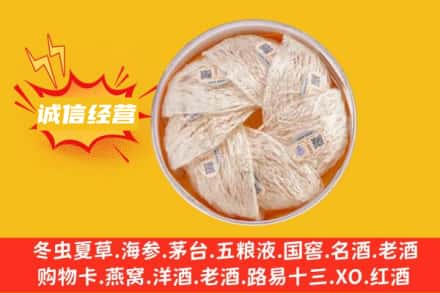 东莞市横沥镇回收燕窝