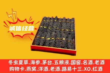 东莞市横沥镇回收海参