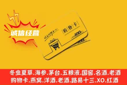 东莞市横沥镇回收购物卡