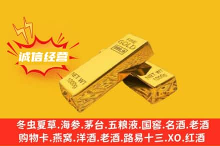 东莞市横沥镇回收黄金